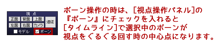 視点の回転中心